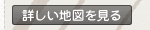 �ڂ����n�}������